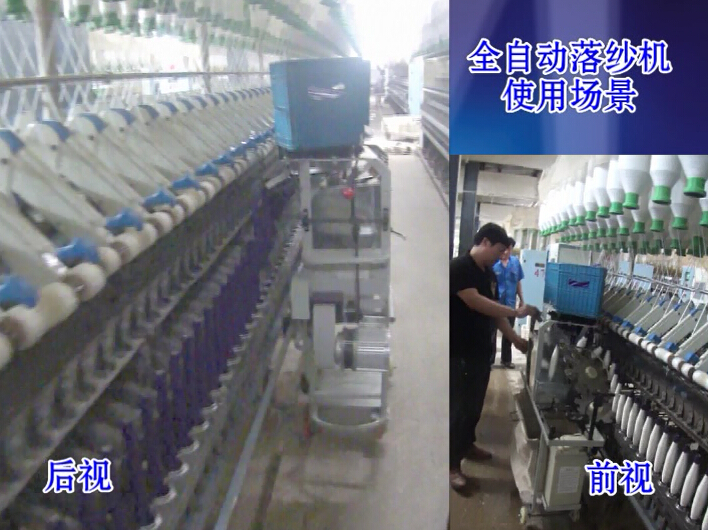 落紗機(jī)視頻